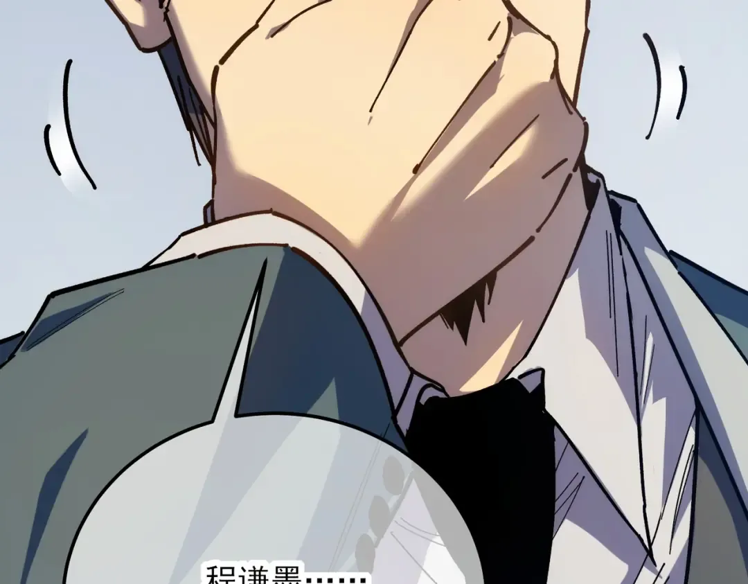 第4话 完美流程击杀BOSS！ 第17页