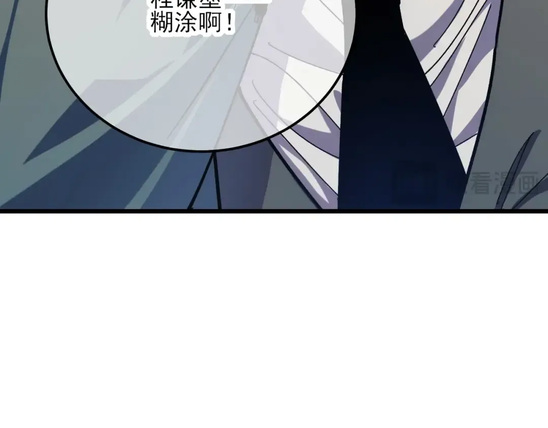 第4话 完美流程击杀BOSS！ 第18页