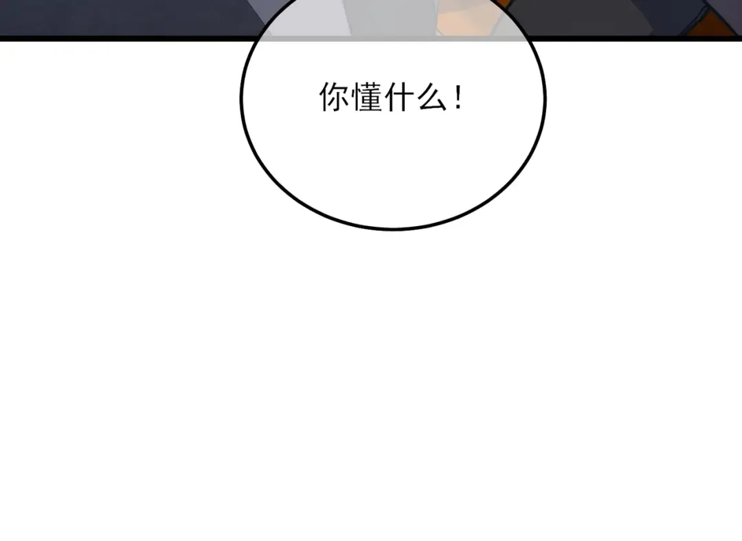 第4话 完美流程击杀BOSS！ 第22页