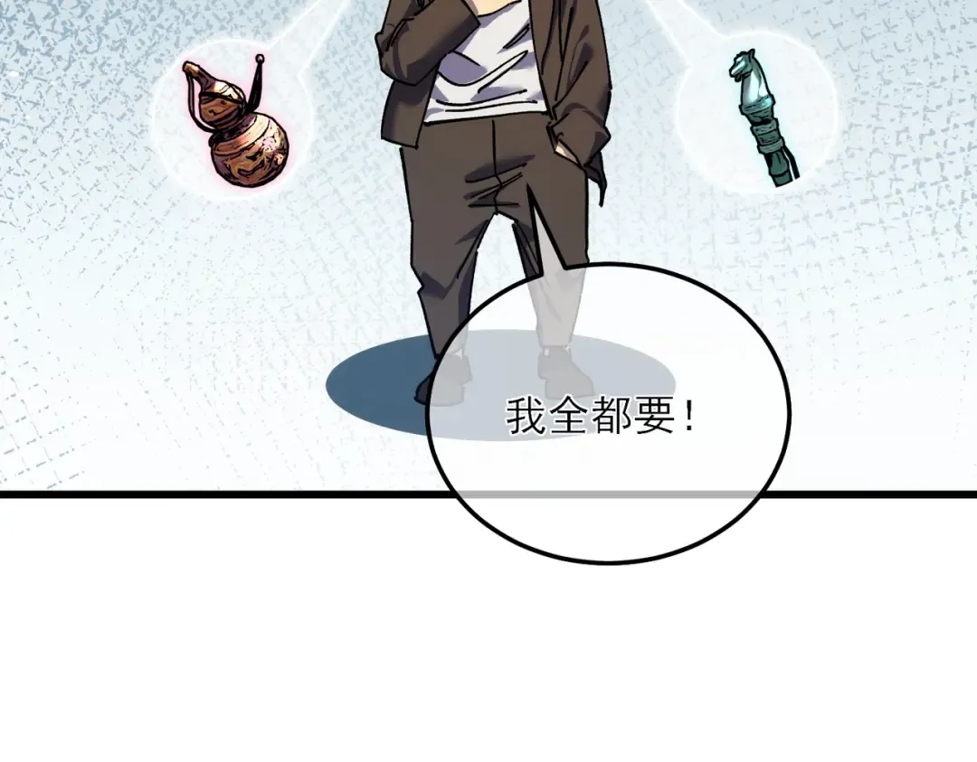 第4话 完美流程击杀BOSS！ 第25页