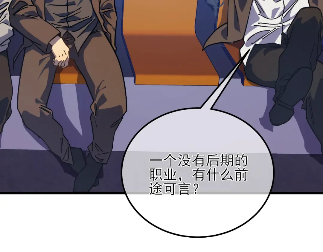 第4话 完美流程击杀BOSS！ 第33页