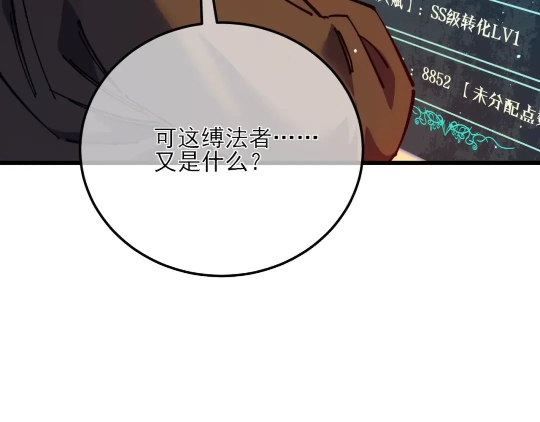 第4话 完美流程击杀BOSS！ 第43页