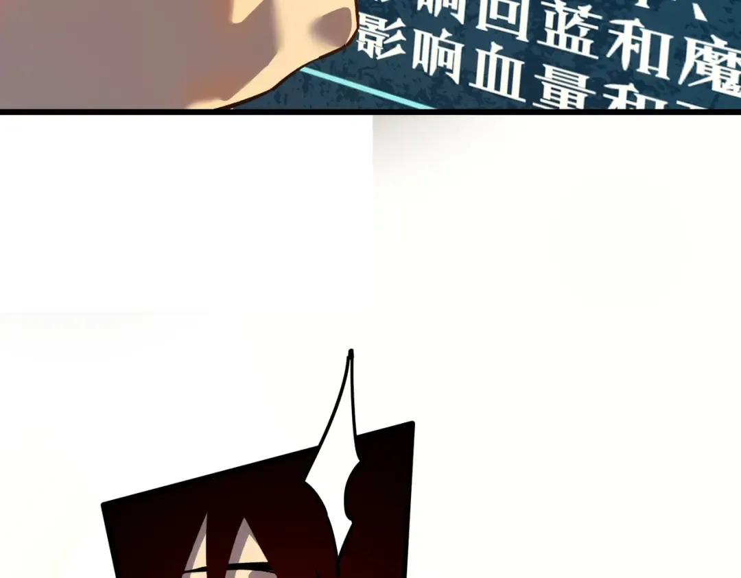 第4话 完美流程击杀BOSS！ 第45页