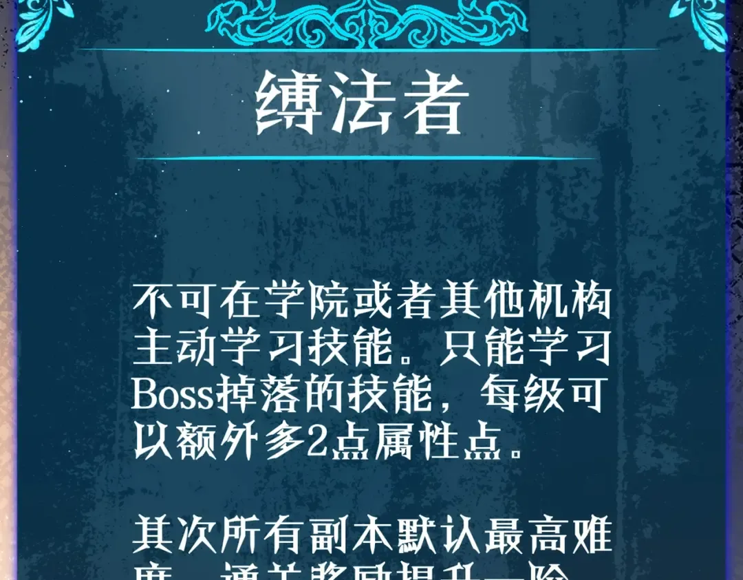 第4话 完美流程击杀BOSS！ 第47页