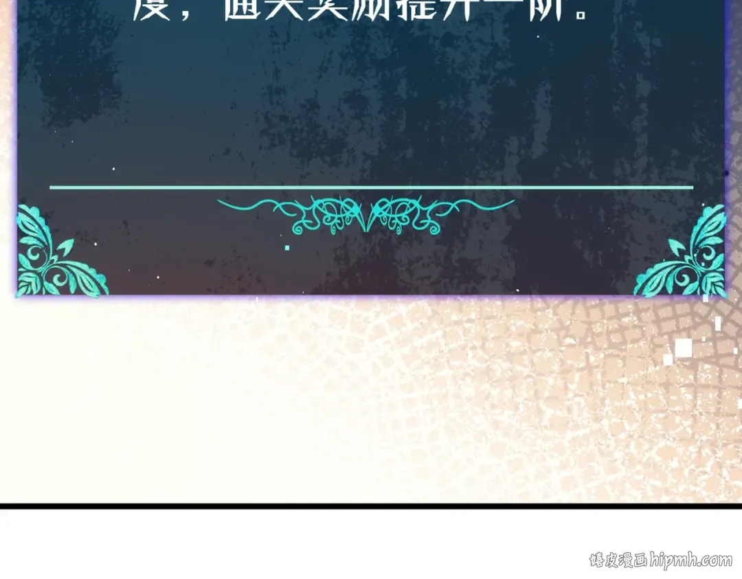 第4话 完美流程击杀BOSS！ 第48页