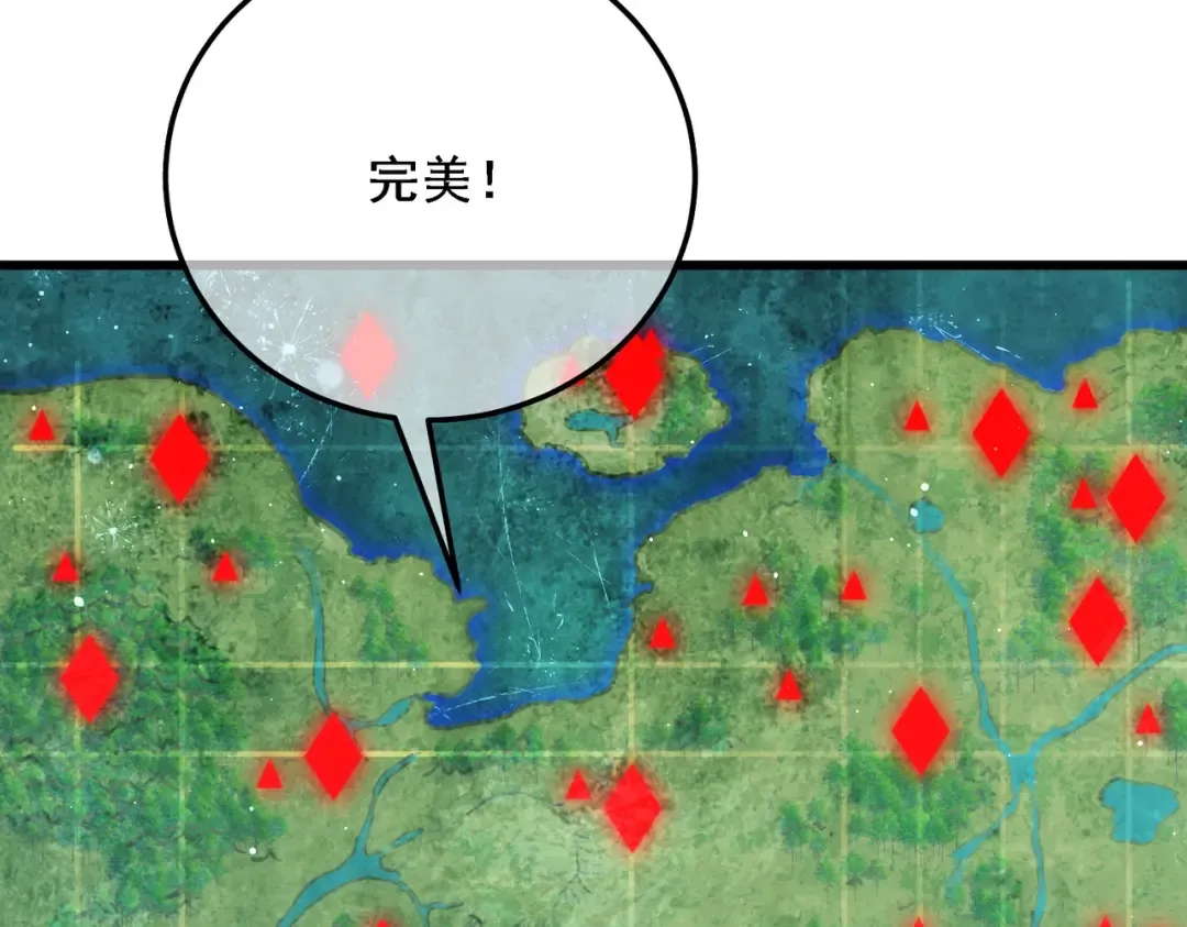 第4话 完美流程击杀BOSS！ 第52页