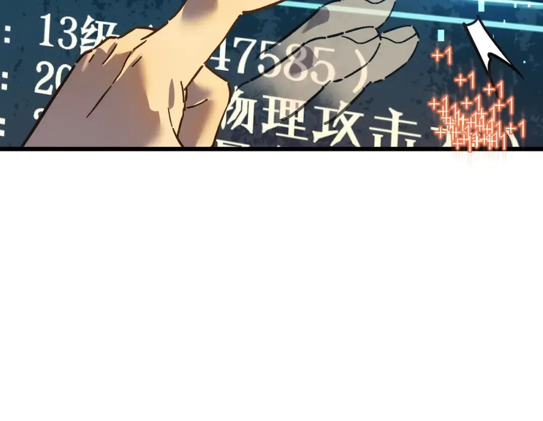 第4话 完美流程击杀BOSS！ 第57页