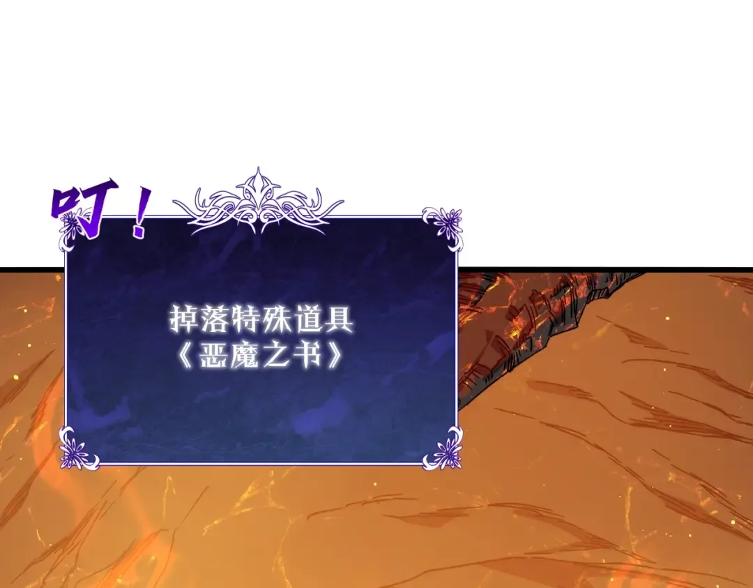 第4话 完美流程击杀BOSS！ 第71页