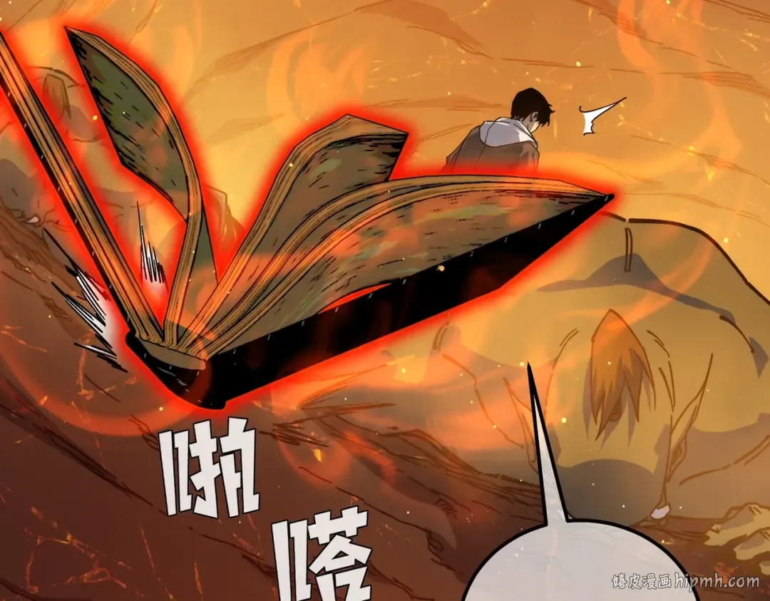 第4话 完美流程击杀BOSS！ 第72页