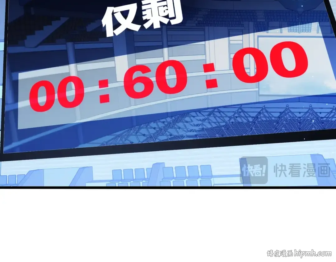 第4话 完美流程击杀BOSS！ 第80页