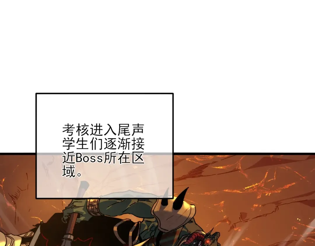第4话 完美流程击杀BOSS！ 第81页
