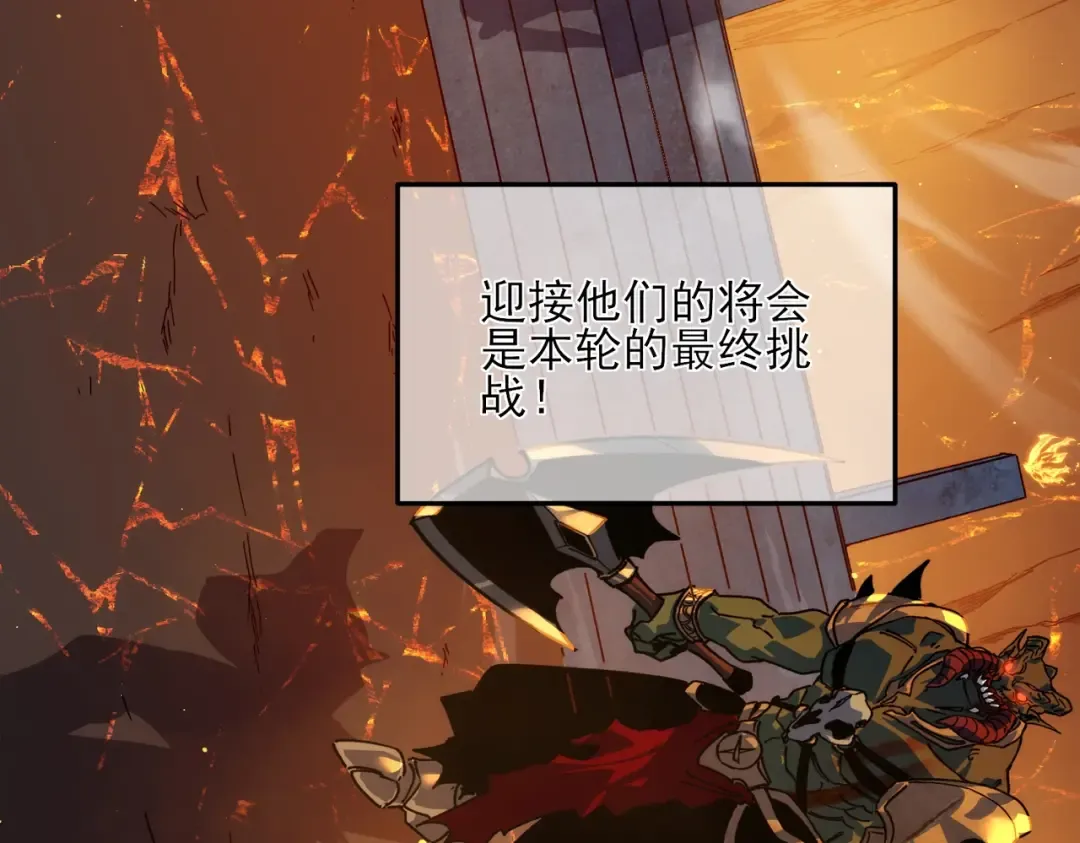 第4话 完美流程击杀BOSS！ 第83页