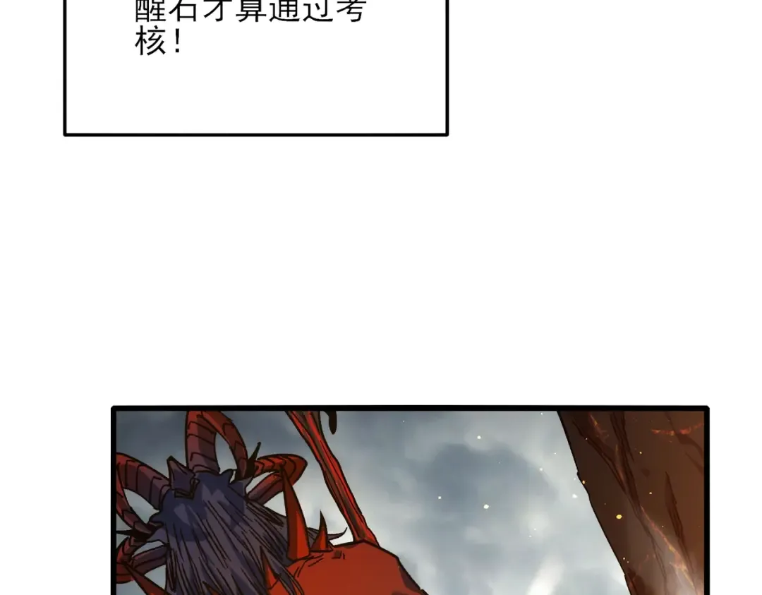 第4话 完美流程击杀BOSS！ 第87页