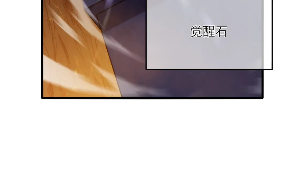 第4话 完美流程击杀BOSS！ 第89页