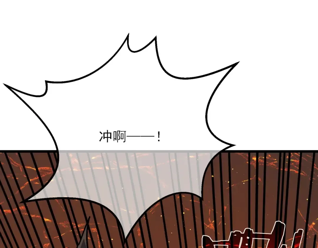第4话 完美流程击杀BOSS！ 第94页
