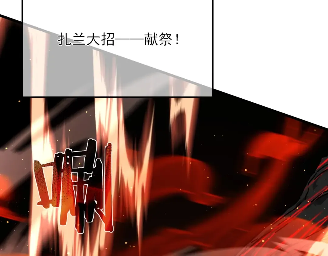 第4话 完美流程击杀BOSS！ 第98页