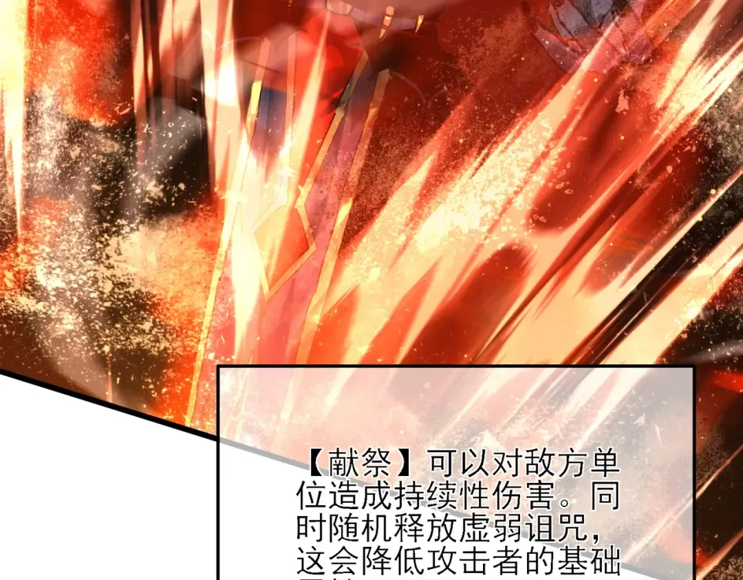 第4话 完美流程击杀BOSS！ 第100页