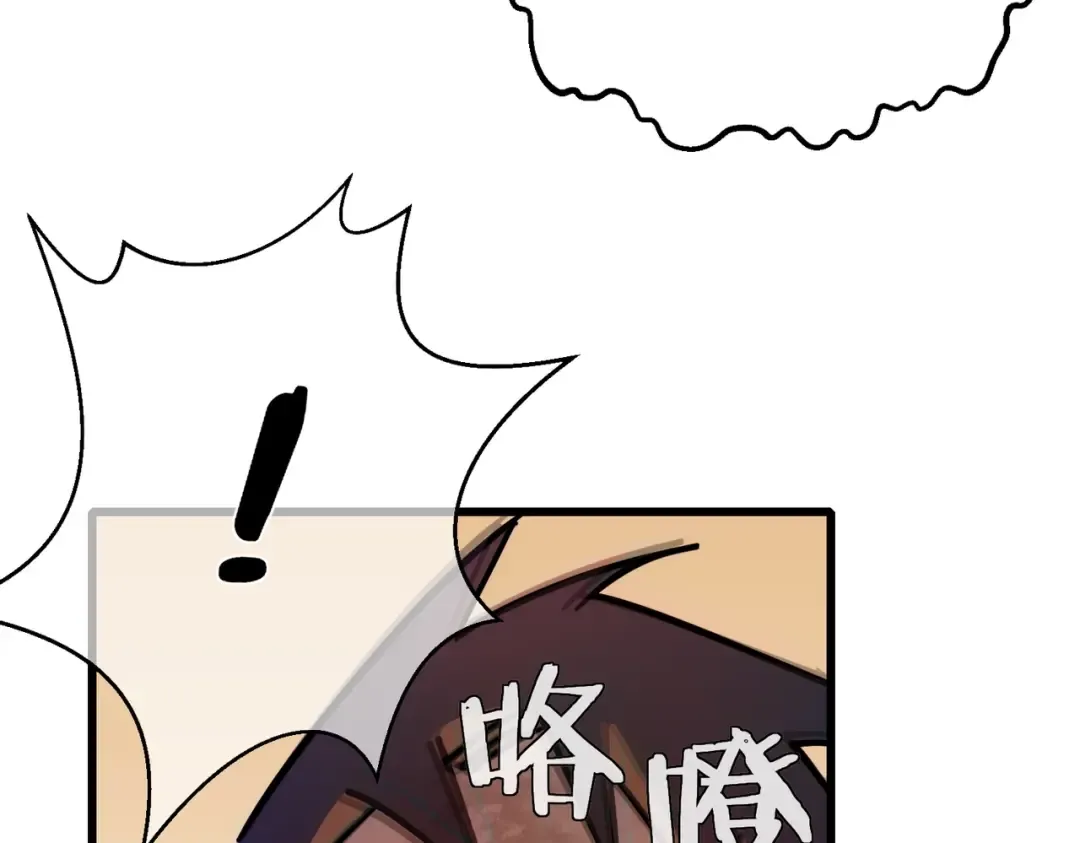 第4话 完美流程击杀BOSS！ 第113页