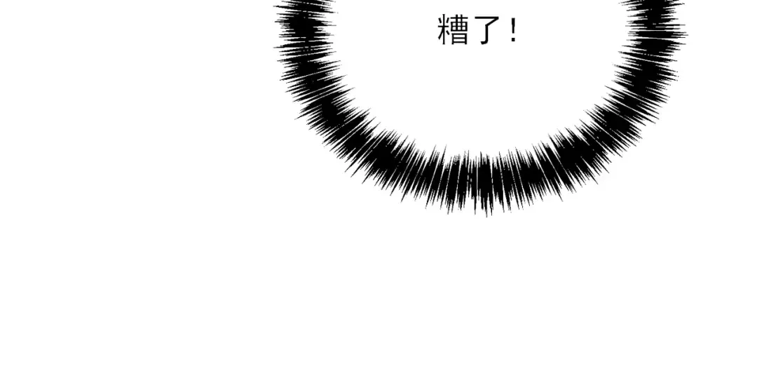 第4话 完美流程击杀BOSS！ 第115页