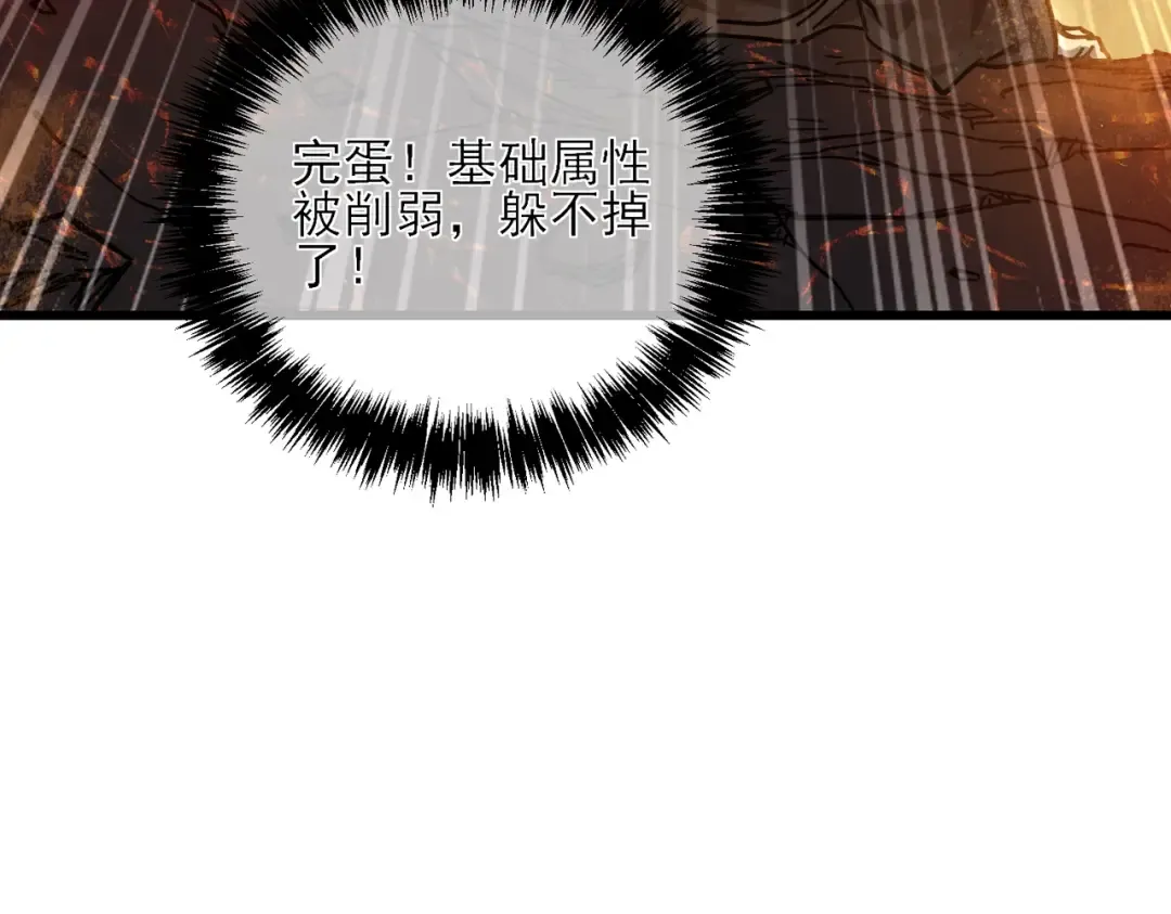第4话 完美流程击杀BOSS！ 第121页
