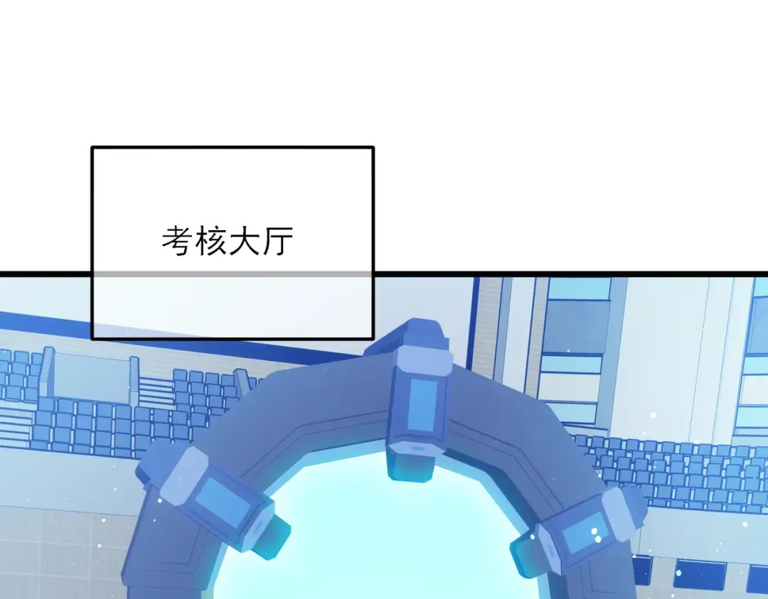 第4话 完美流程击杀BOSS！ 第122页