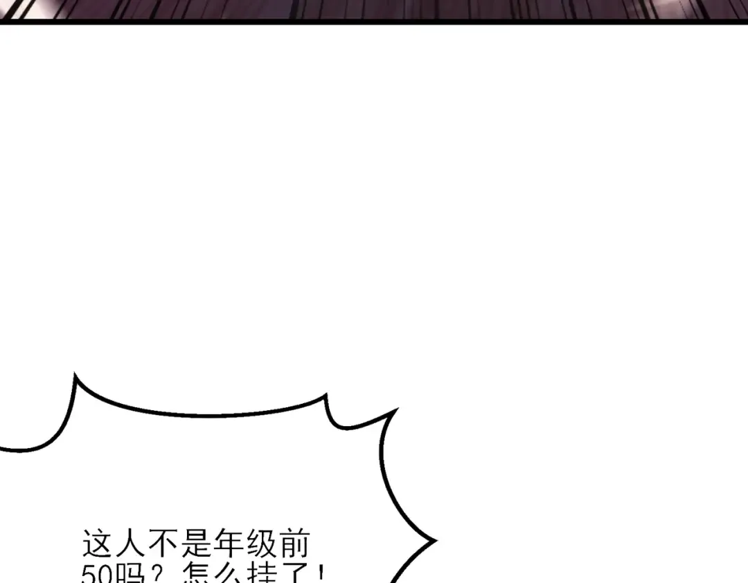 第4话 完美流程击杀BOSS！ 第127页