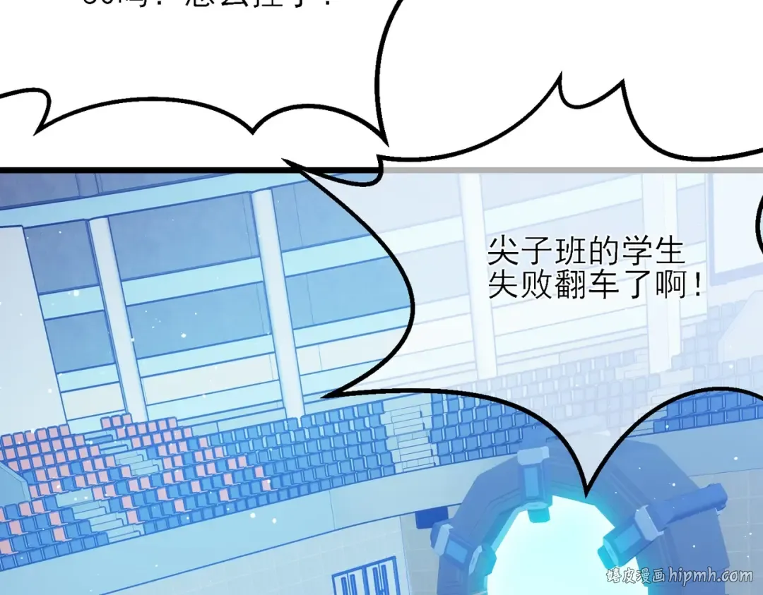 第4话 完美流程击杀BOSS！ 第128页