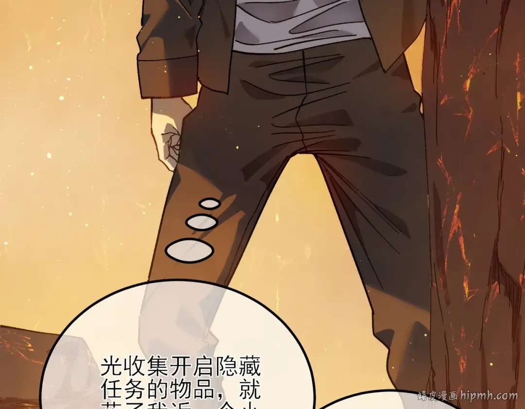 第4话 完美流程击杀BOSS！ 第136页