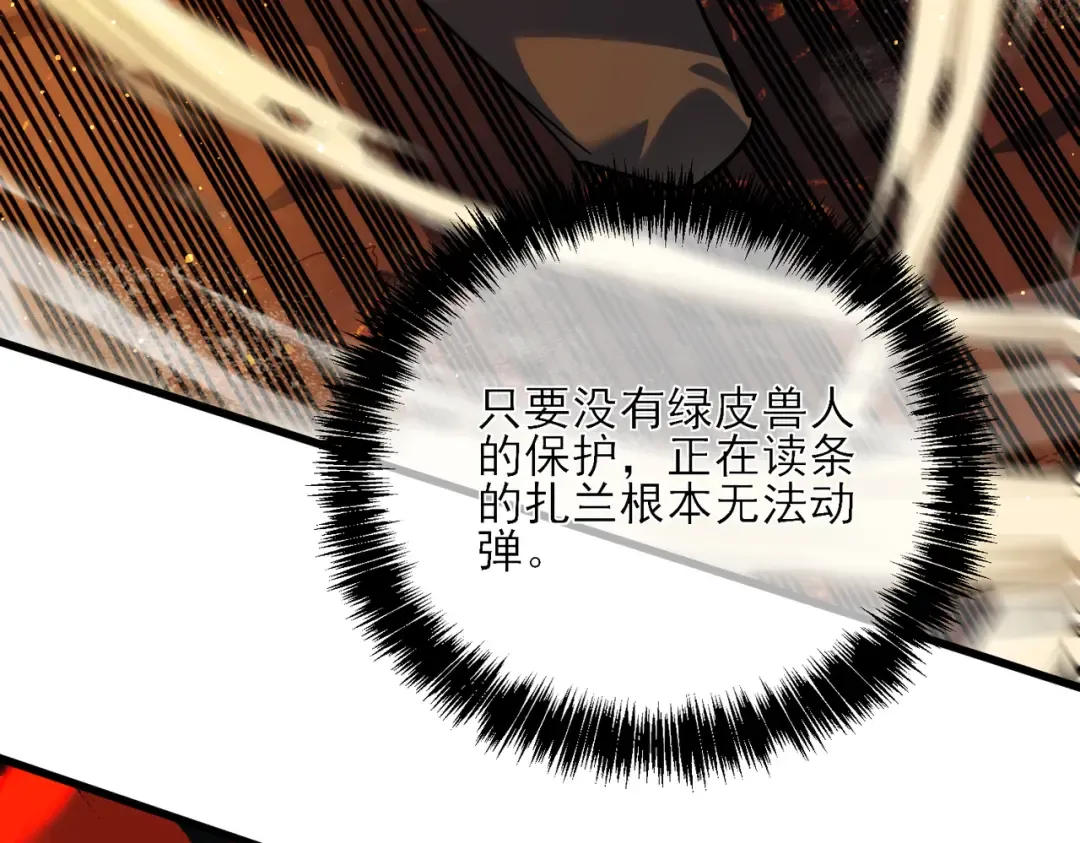 第4话 完美流程击杀BOSS！ 第167页