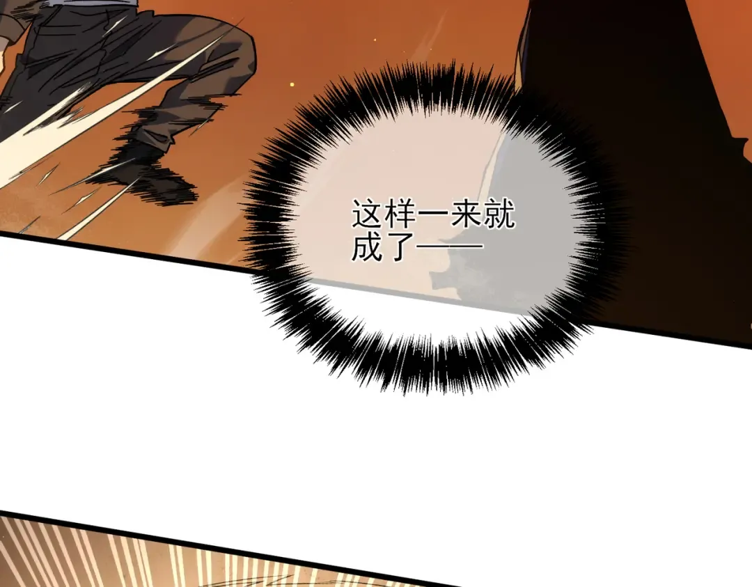 第4话 完美流程击杀BOSS！ 第171页