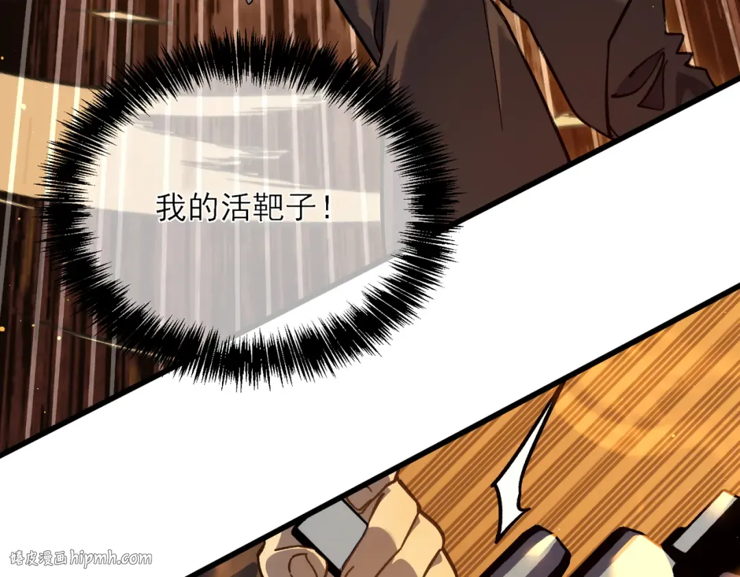 第4话 完美流程击杀BOSS！ 第176页
