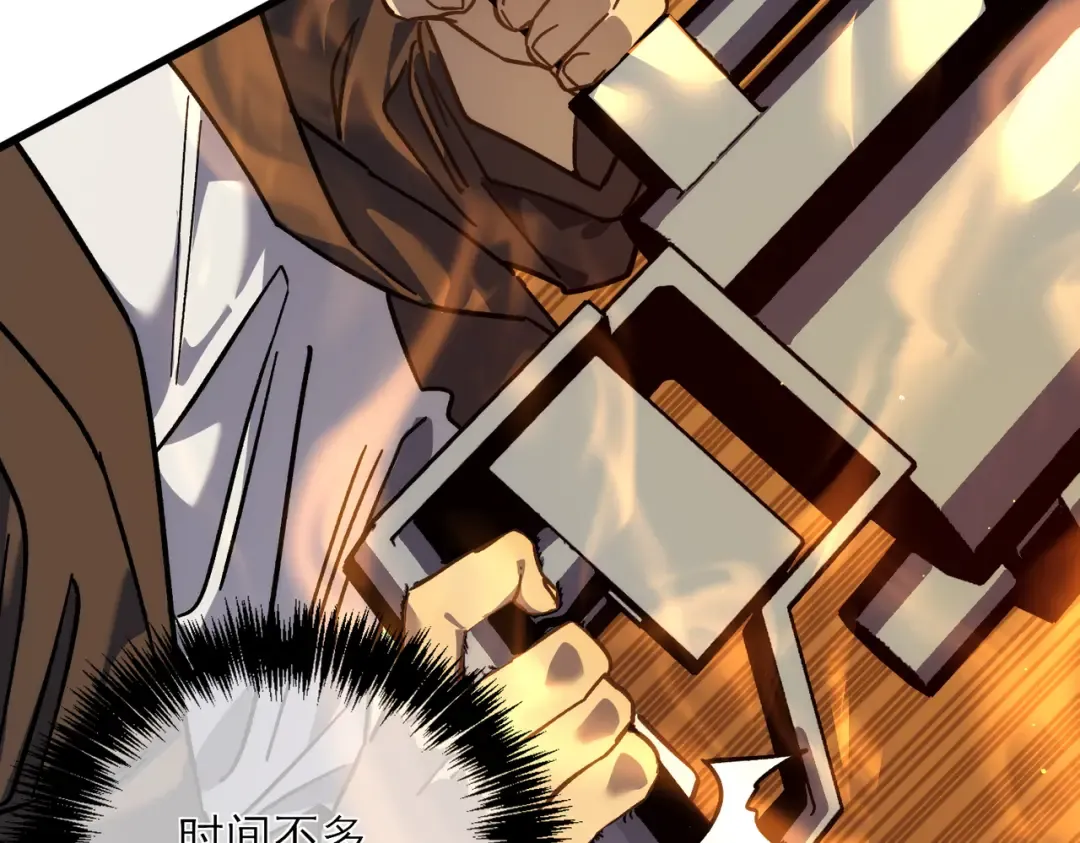 第4话 完美流程击杀BOSS！ 第177页