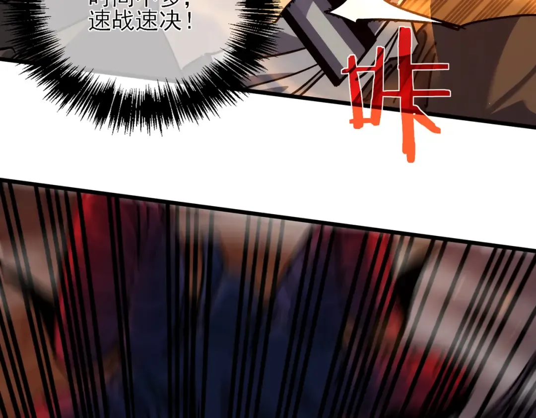 第4话 完美流程击杀BOSS！ 第178页