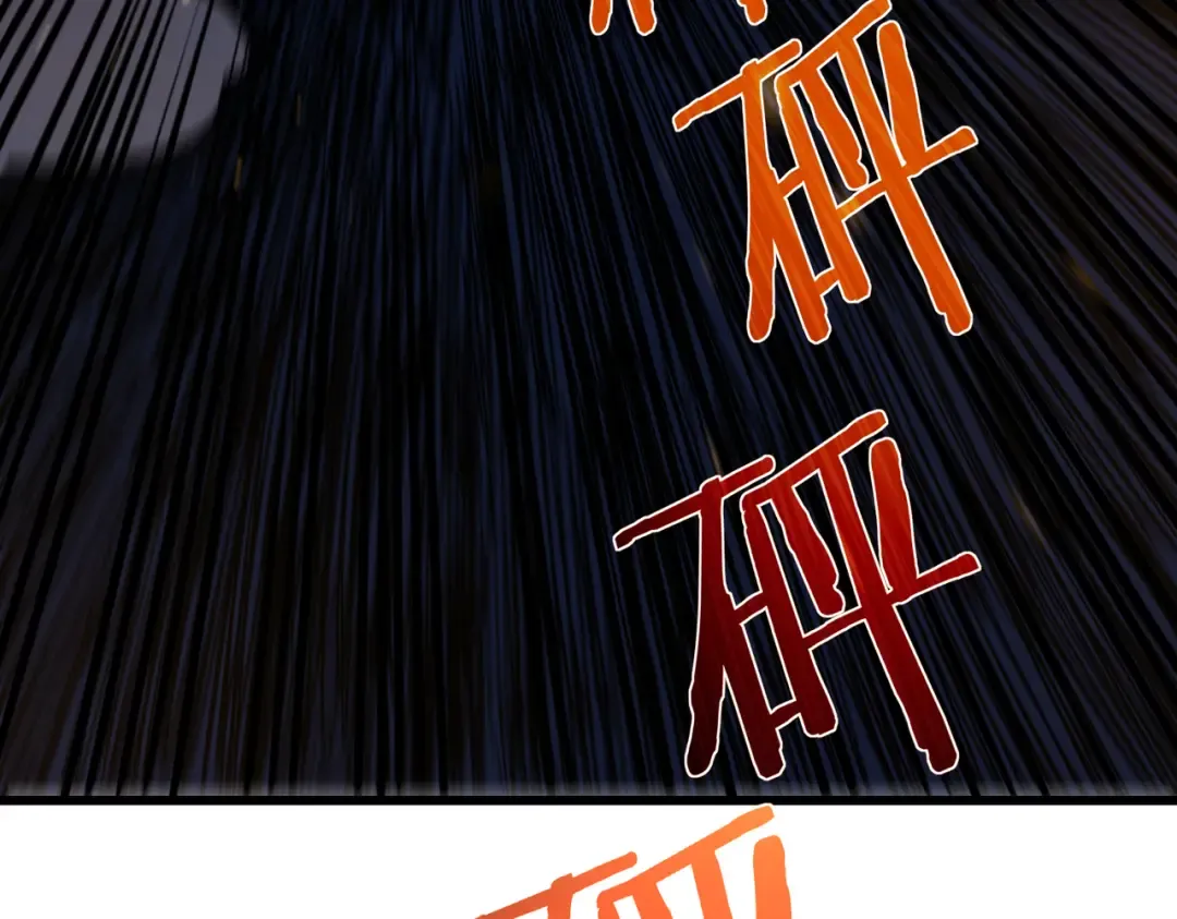 第4话 完美流程击杀BOSS！ 第181页