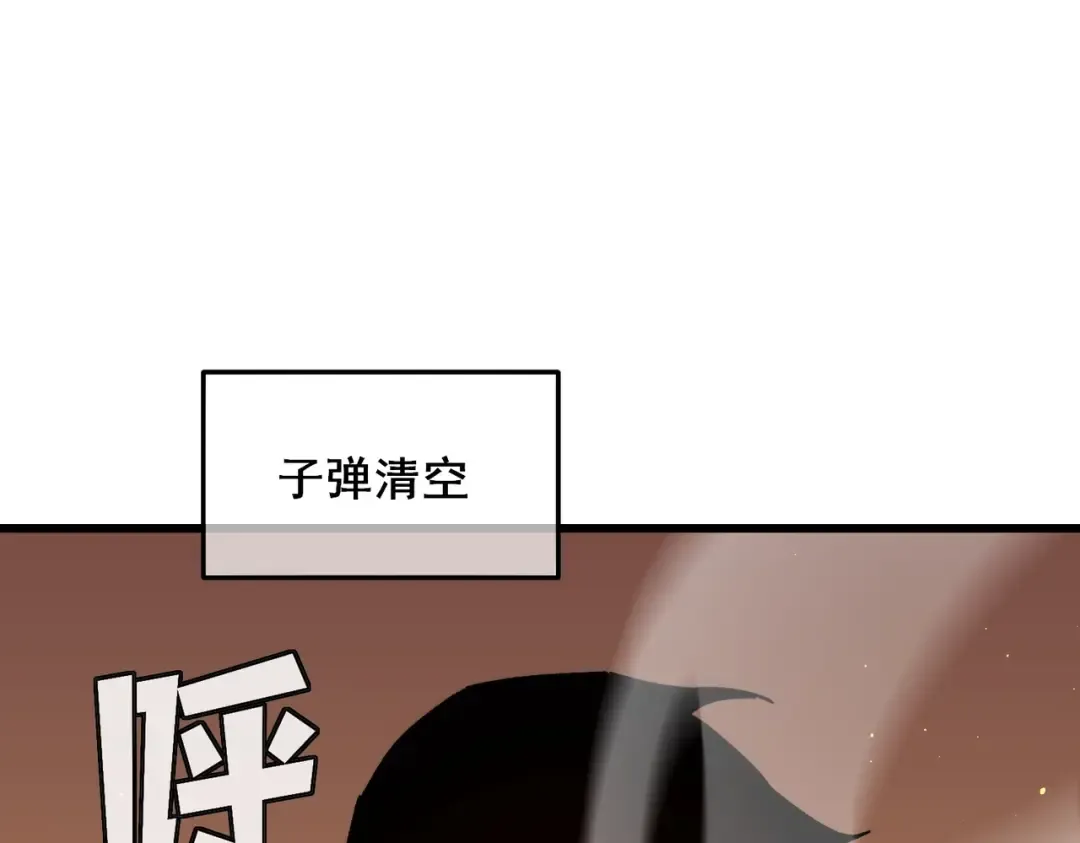 第4话 完美流程击杀BOSS！ 第185页