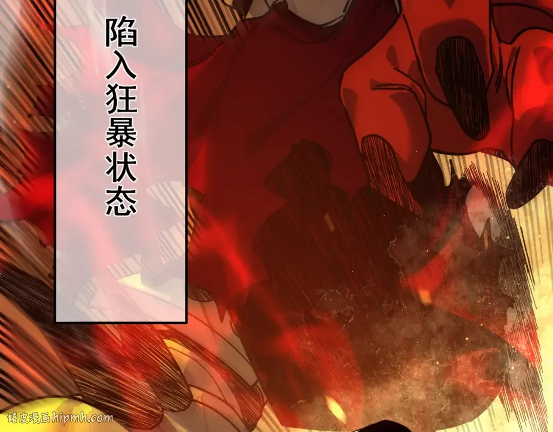 第4话 完美流程击杀BOSS！ 第192页