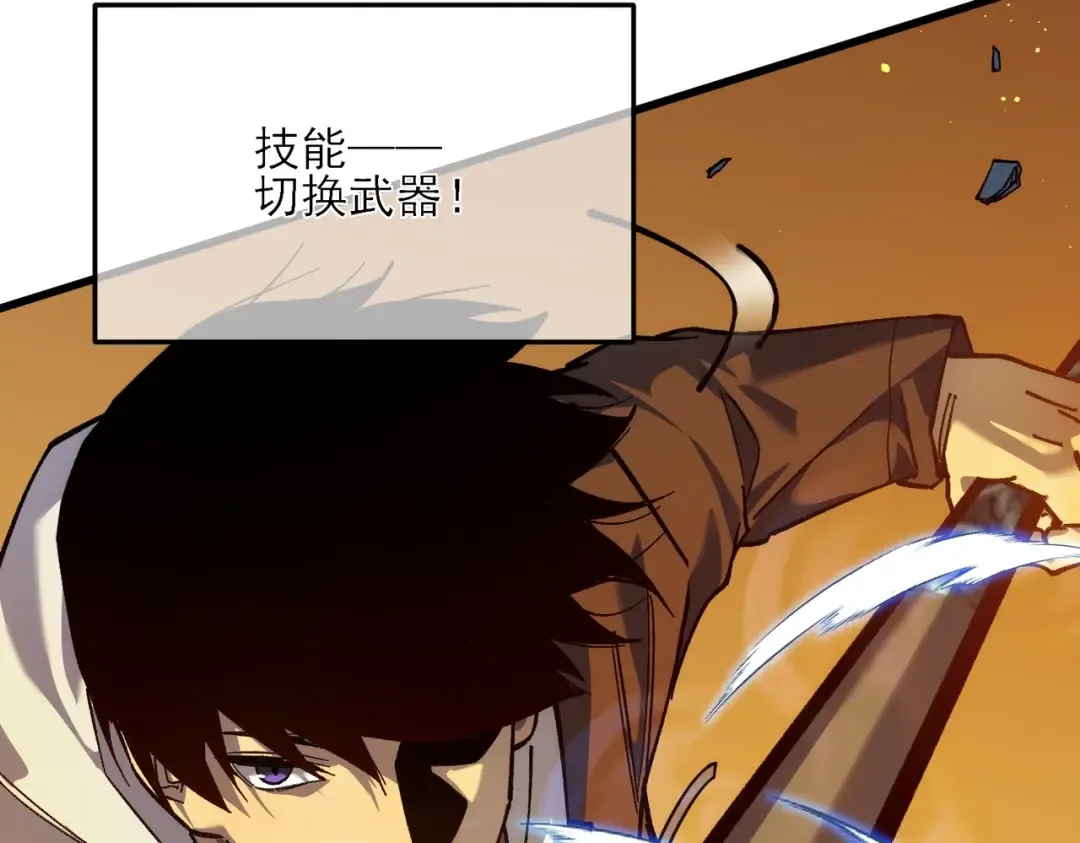 第4话 完美流程击杀BOSS！ 第196页