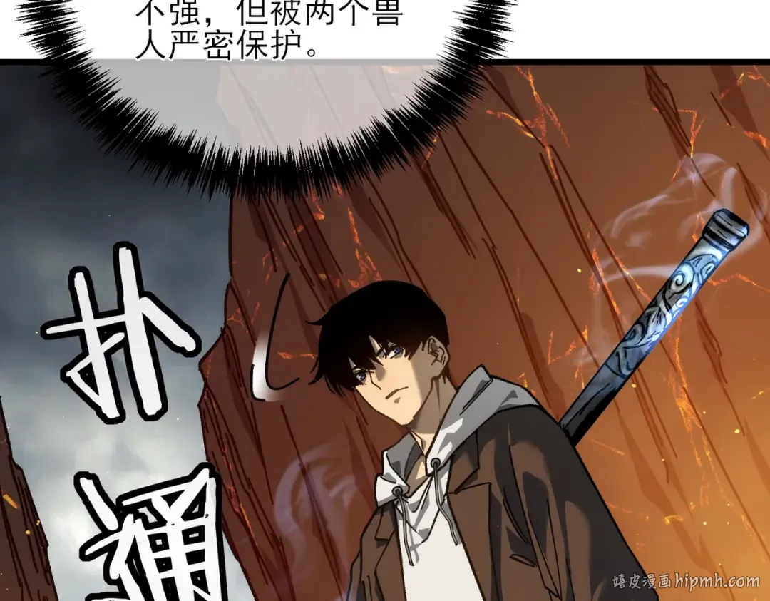 第4话 完美流程击杀BOSS！ 第208页