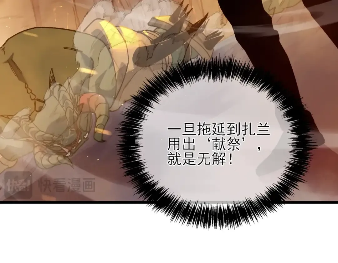 第4话 完美流程击杀BOSS！ 第210页