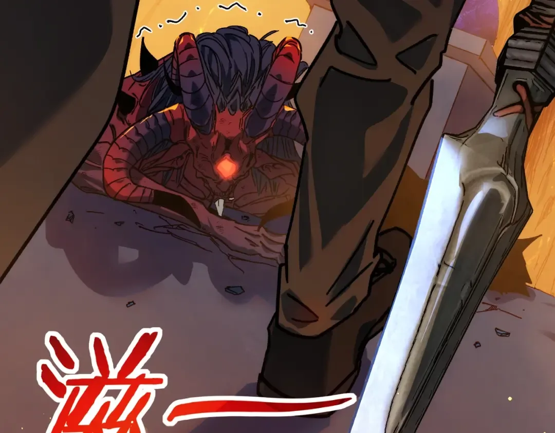 第4话 完美流程击杀BOSS！ 第212页
