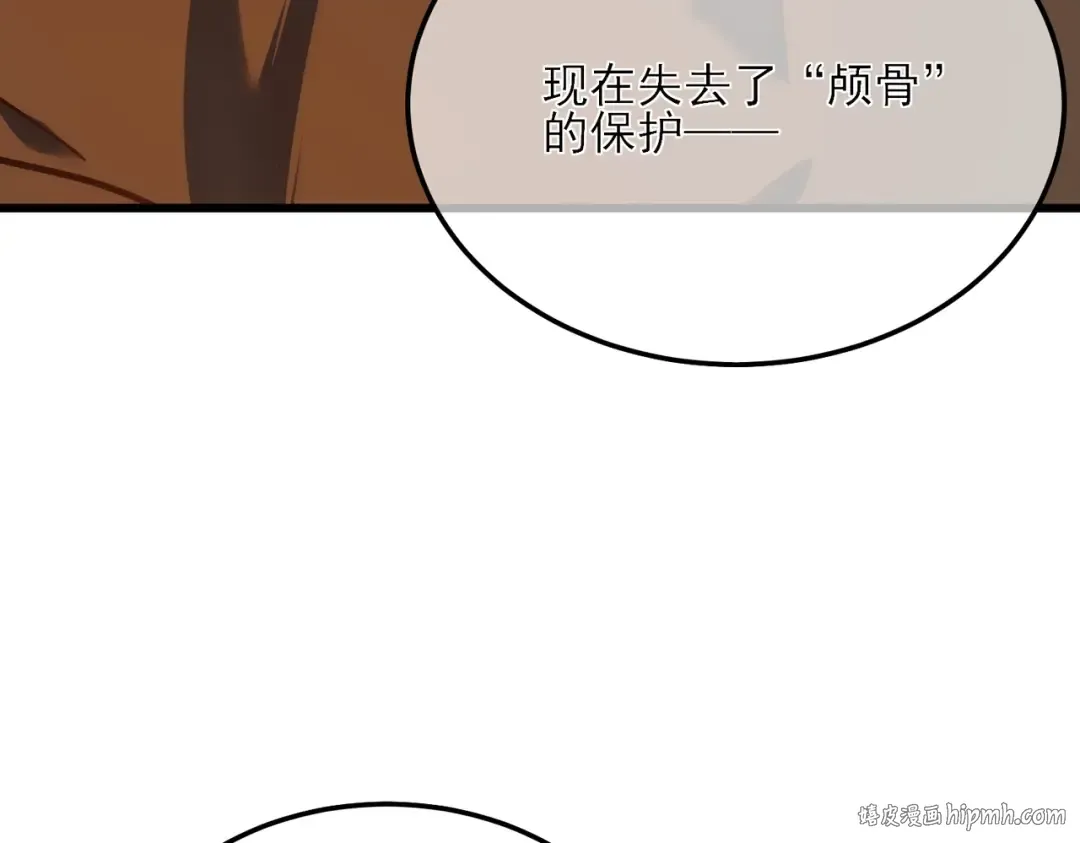第4话 完美流程击杀BOSS！ 第216页