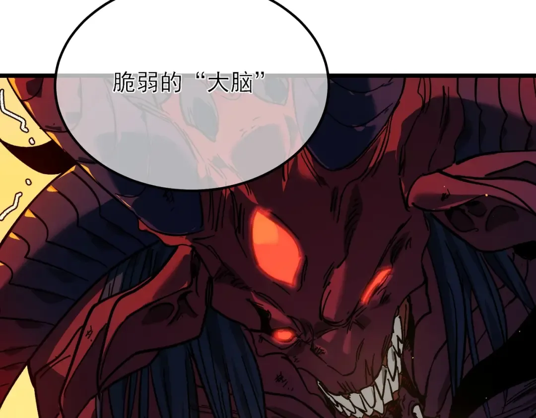 第4话 完美流程击杀BOSS！ 第217页