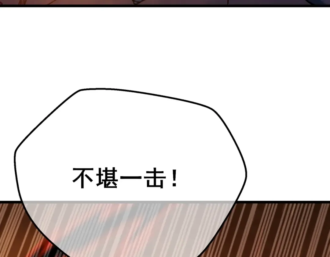 第4话 完美流程击杀BOSS！ 第219页