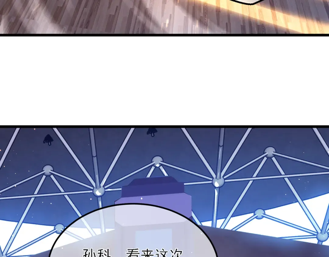 第5话 隐藏boss 第7页