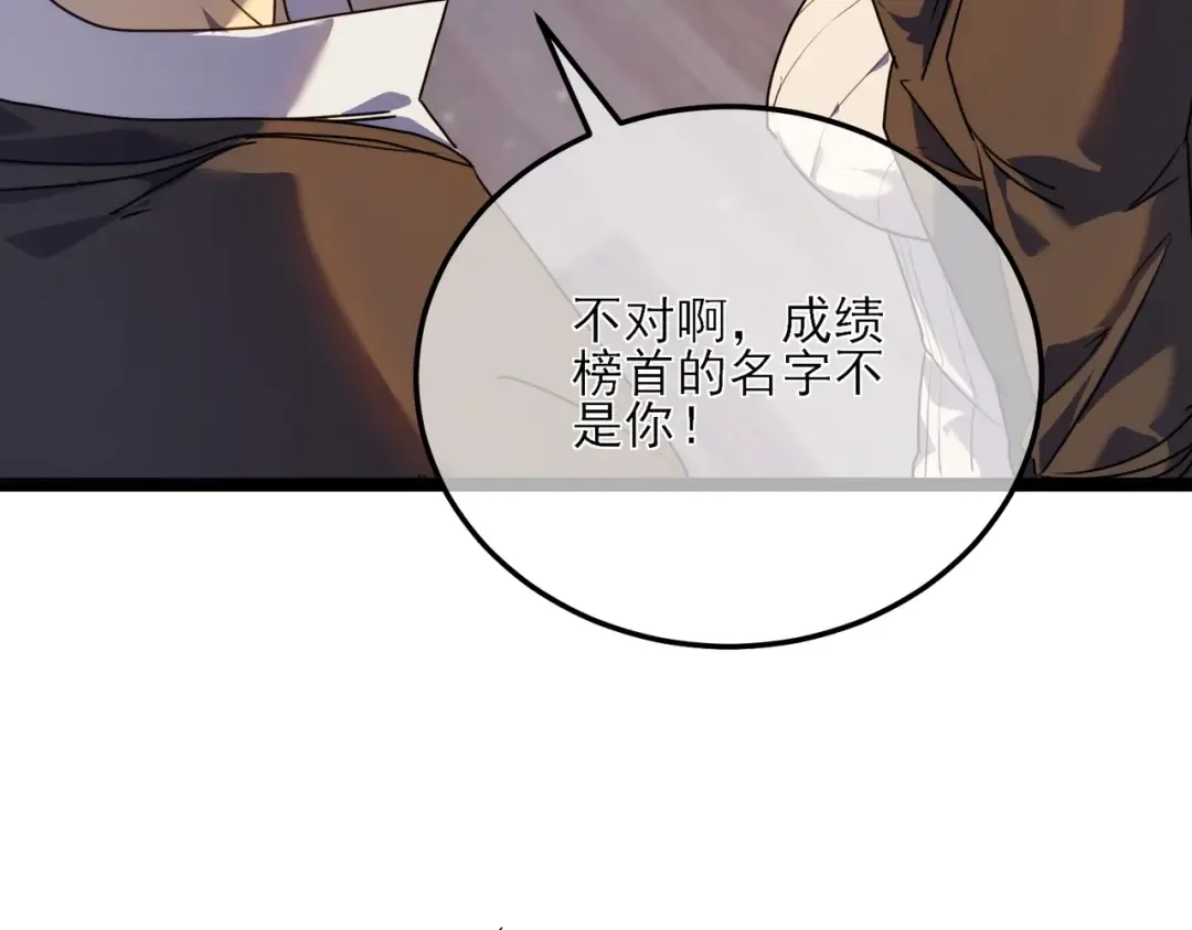 第5话 隐藏boss 第13页