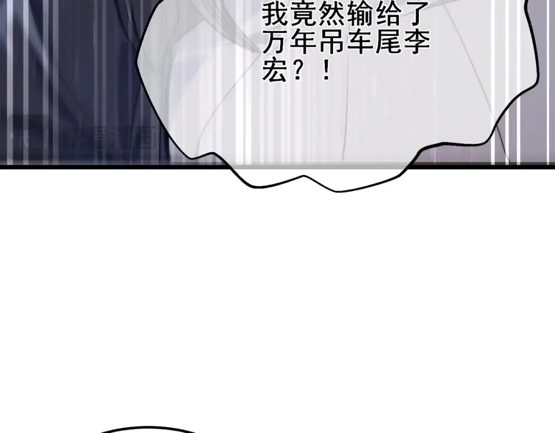 第5话 隐藏boss 第19页