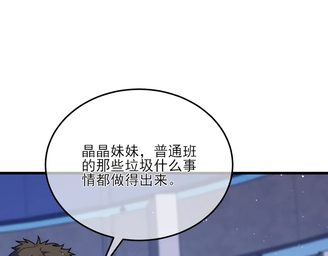 第5话 隐藏boss 第23页
