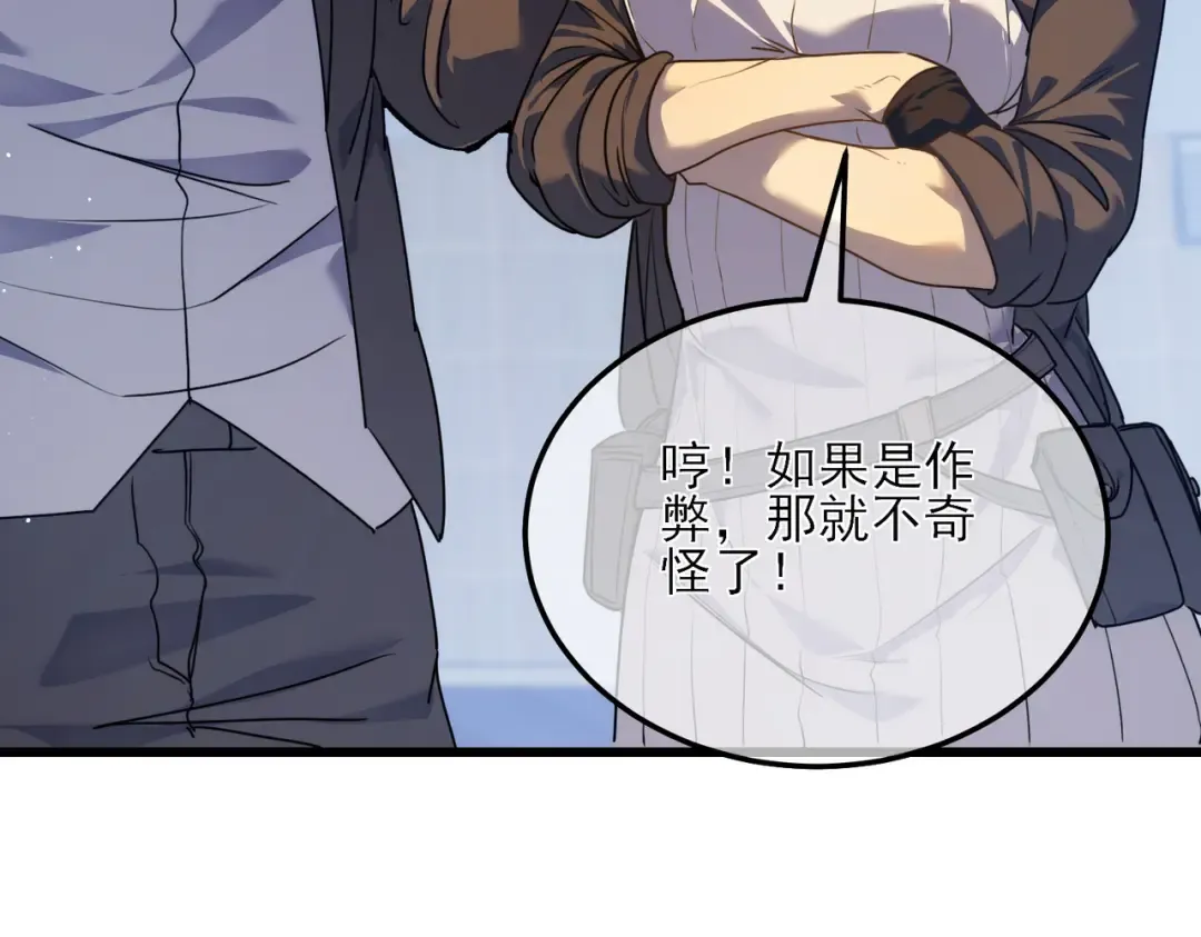 第5话 隐藏boss 第25页