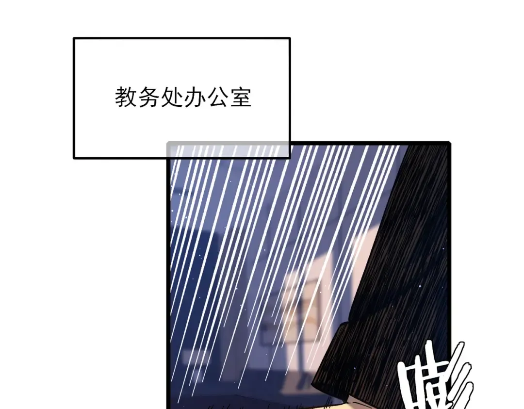 第5话 隐藏boss 第27页