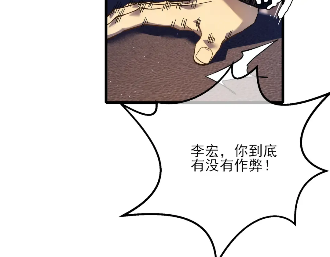第5话 隐藏boss 第28页